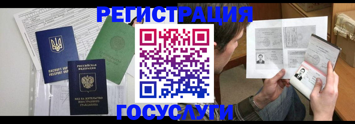 временная регистрация адрес в Петрозаводске