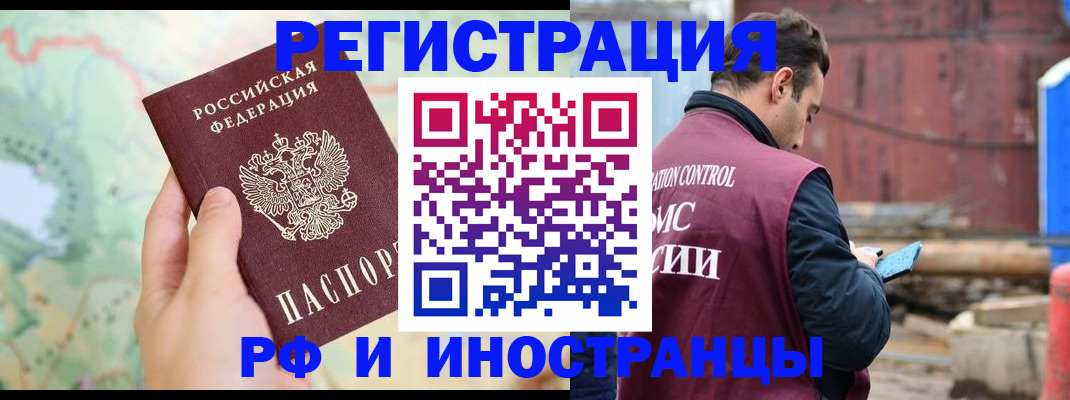временная регистрация законно в Петрозаводске