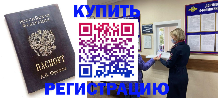 прописка гарантия в Петрозаводске